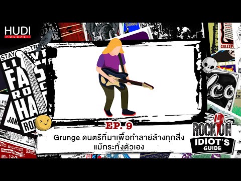  เพื่อ ชีวิต ติด ล้อ คอร์ด