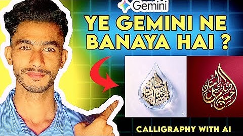 How to Create Calligraphy with Gemini AI  || Google Gemini Se Calligraphy Kaise Karein?