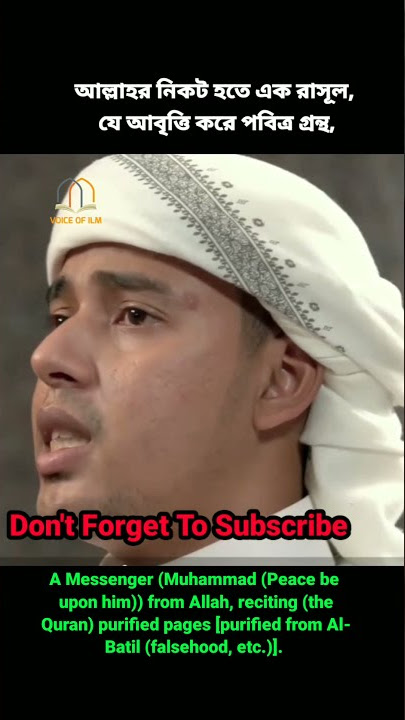 Salim Bahanan Surah Al-Bayyinah Heart Touching Quran Recitation |Salim Bahanan Best Quran Recitation