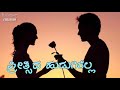 #whatsappstatus || Kannada whatsapp status song || vijay prakash ||pani-puri|| Whatsapp Status Video Download Free