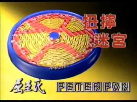 香港中古廣告: 扭擰迷宮 1988