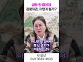 궁합이 최악인데 결혼! 파란만장한 미래 예측! 용군TV 보월당 #shorts #점집 #무당 #서울점집 #천공스님 #윤석열대통령 #정치인운명 #스님의주장 #대통령만든스님 #정치와종교