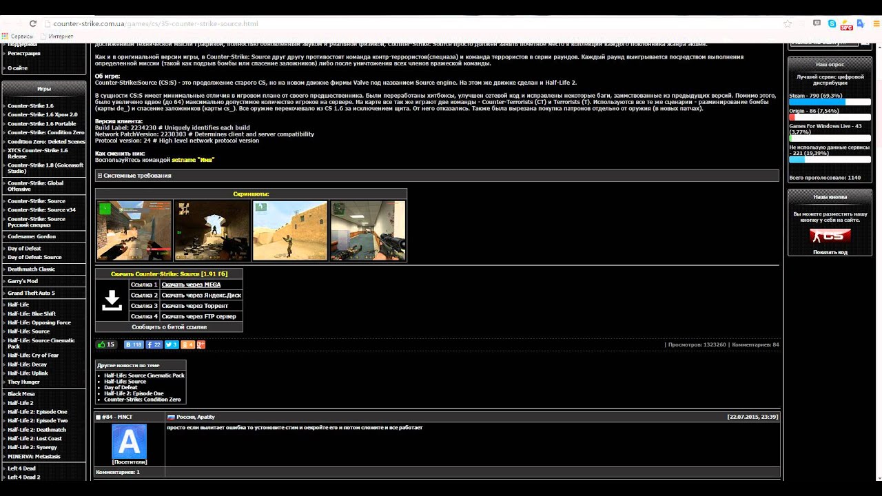 Соурс 7 лаунчер. Counter-Strike: source список продуктов компании Valve. Как найти человека через КС соурс. CS v90 автообновление. Автозакуп с соурс.
