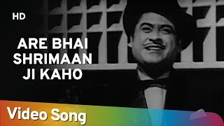 Are Bhai Shrimaan Ji Kaho Mharban Ji | Shrimanji (1968) | Kishore Kumar | Shahida | I S Johar