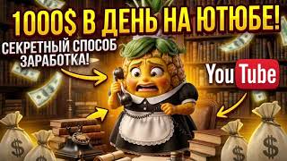 ЭТА НЕЙРОСЕТЬ ПЛАТИТ ВАМ ДЕНЬГИ! 🤑 2 способа заработка на AI-видео screenshot 4