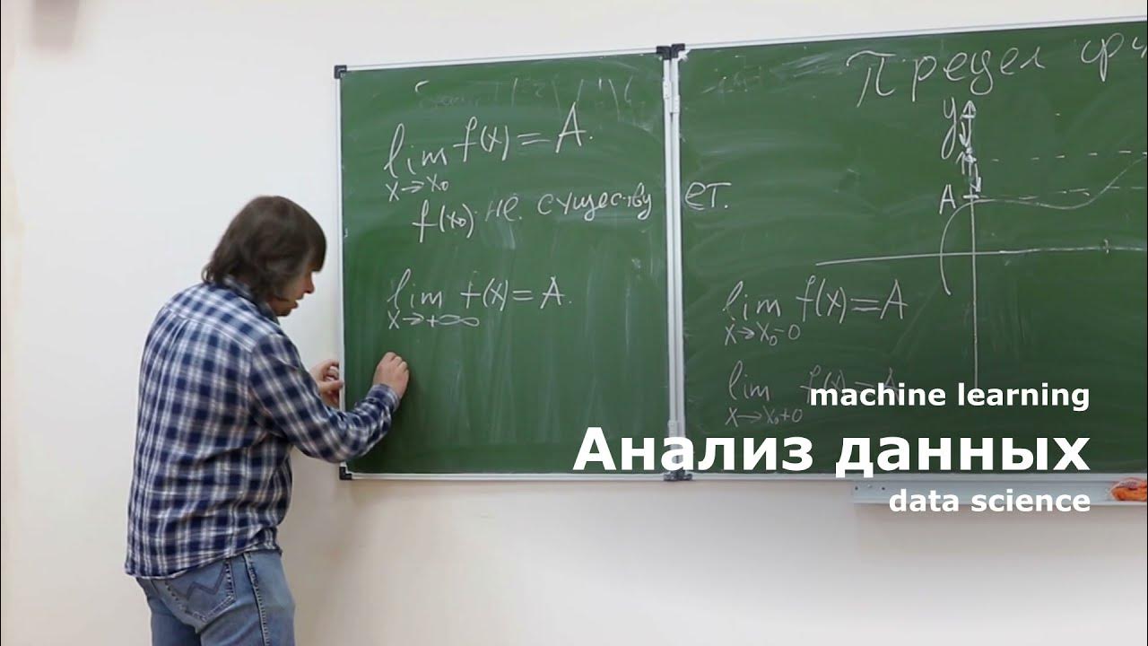 Магистратура data science. Большие данные и data science. Магистратура data science. Анализ данных data science. Магистратура data science.