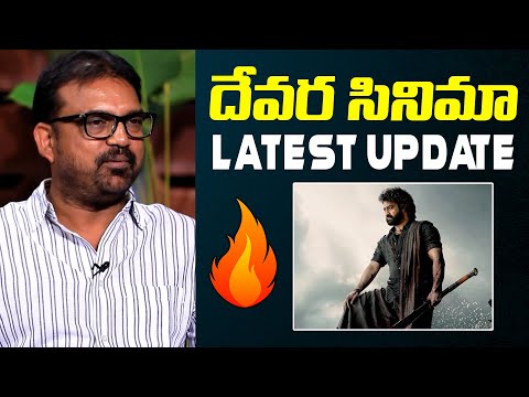 దేవర సినిమా Latest Update by Director Koratala Siva #krishnamma #devara #ntr #koratalasiva - IGTELUGU