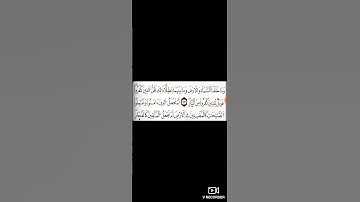 مقطع من سورة ص القارئ يونس غلمول برواية ورش عن نافع #القرآن_الكريم #الله #تلاوات #رواية_ورش #سورة_ص