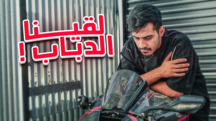 دبابي بعد الحادث😨 !! ( قابلت الشخص اللي أنقذني 🚑 )