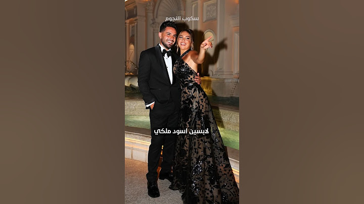 اطلالات المشاهير في عرس أسامة وشيرين