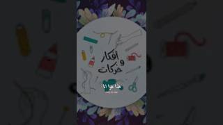 هذا هو انا افكار_و_حركات إعادة_تدوير سلة_المحذوفات craft