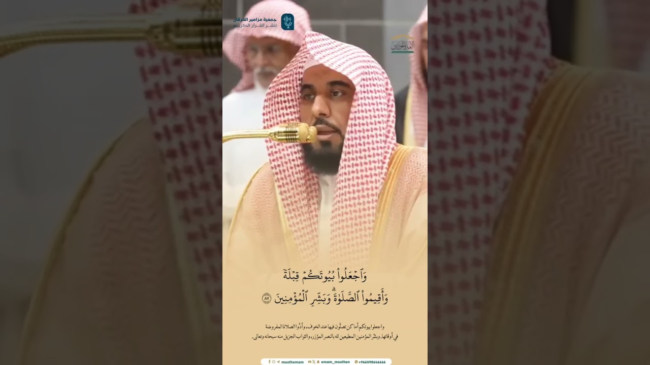 مقتطف من تلاوة الشيخ #عبدالله_الجهني من فجرية 4 جمادى الأولى 1446هـ
