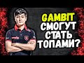 S1MPLE ЗАТАИЛ ОБИДУ НА СЕНЮ? / GAMBIT СМОГУТ ПРЕВЗОЙТИ NAVI В 2021? / ЗАРАБОТАЛ ЛИ ZEUS НА PRO100?