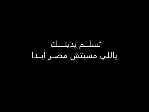 حسين الجسمي تسلم إيدينك النسخة الأصلية 2013 كلمات الأغنية