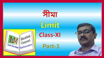 Limit XI Part 1 #Learn_your_math