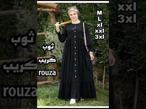 عباءة كريب روزا