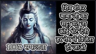 शव ज क सटट मतर शव ज बब हर गम वजय करवयग न कई भट दन सदध परपत कर