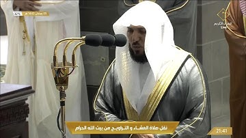 صلاة التراويح رمضان 1442هـ الليلة 6 الشيخ ماهر المعيقلي من سورة النساء