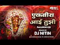 Ekveera aai tuzi palukhi go mashup dj nitin in the mix