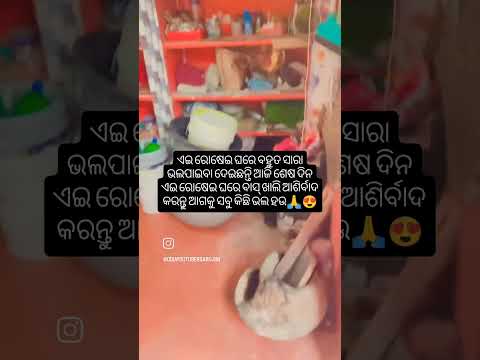 ବହୁତ୍ ସାରା ଭଲପାଇବା ଏଇ ଘରେ ଦେଇଛନ୍ତି 🤔#short #viral #foryou