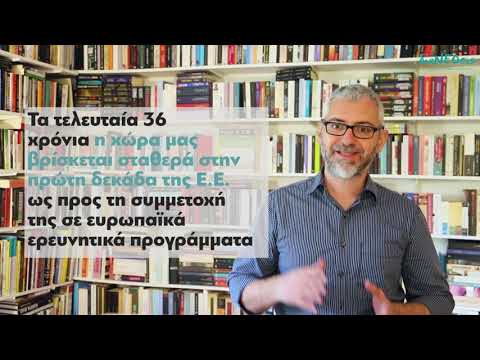 Βίντεο: Χρειάζομαι μια συμφωνία καινοτομίας;