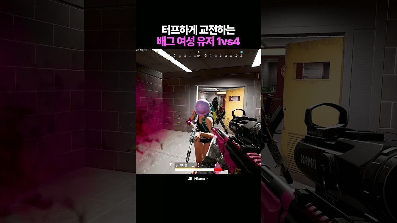 배그 여성 유저의 터프한 1vs4 교전