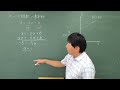 数学　～一次関数　直線と三角形の面積～　時習館ゼミナール　夏期講習　体験授業
