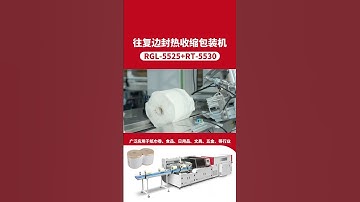 Maxi roll handle tapping shrink wrapping machine #machine