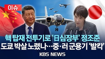 [🔴이슈] 사정거리 안에 들어온 