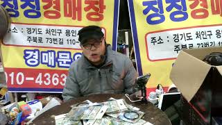 2,1 백봉  징징 경매장  입니다