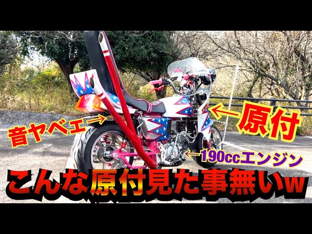 ともくん　 This 190cc engine modified 