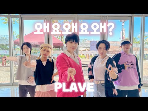 [KPOP IN PUBLIC]​⁠  @plave_official (플레이브)-“Why?”DanceCover by TrouBor from Taiwan #plave #why