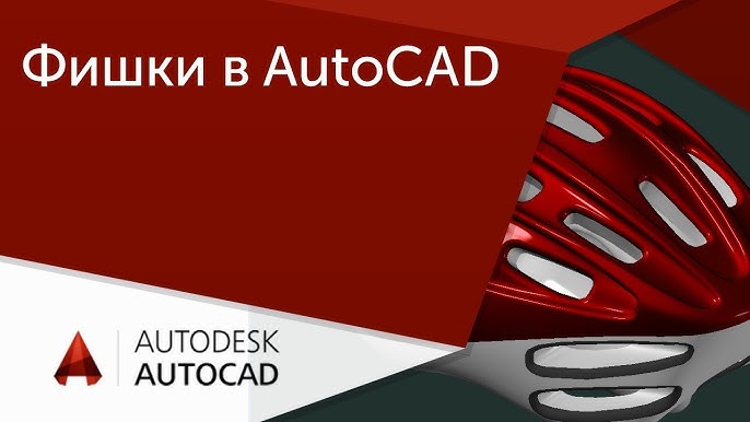 Виды текстов Приемы при работе с текстом в AutoCAD | САПР-журнал