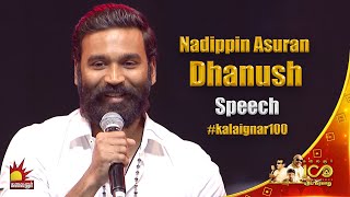 Nadippin Asuran Dhanush Speech @Kalaignar 100  | KalaignarTV | A Tribute to the Legacy of Kalaignar
