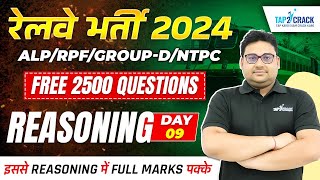 RRB ALP/ RPF 2024 | Railway 2024 Reasoning Class | RPF / ALP Reasoning Questions 2024 | Tap2Crack