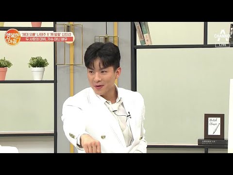 ★세계 랭킹 1위 나태주★ 2021년 도쿄올림픽 출전 의사는? | 행복한 아침 393 회