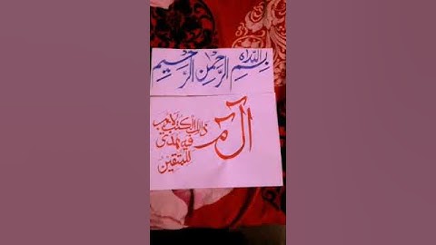 calligraphy world famous by ddk calligrapher