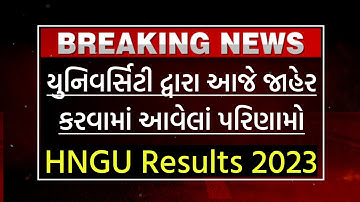 HNGU New Results Declared Today || HNGU Results 2023 @HNGUStudyPoint