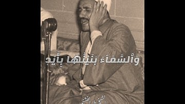 الشيخ طه الفشني من سورة الذاريات مقام البستنكار