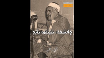 الشيخ طه الفشني من سورة الذاريات مقام البستنكار