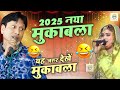 नय म क बल 2025 Sharif Parwaz V S Shahnaaz Warsi New Mukabala 2025 Ka Qawwali Mukabla नय म क बल 2025 Sharif Parwaz V S Shahnaaz Warsi New Mukabala 2025 Ka Qawwali Mukabla