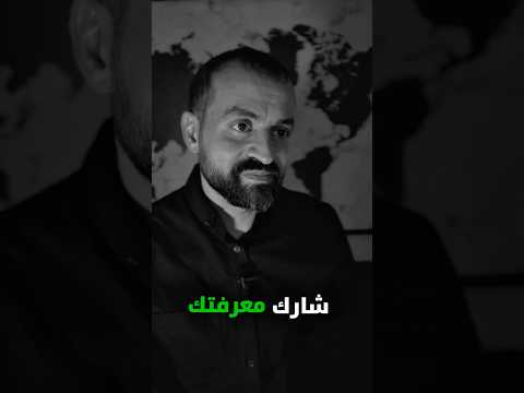 شارك معرفتك يقلك لابنتانا