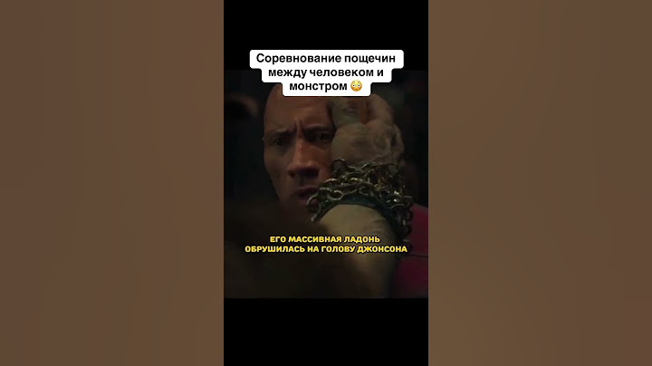 Соревнование пощечин между человеком и монстром😳