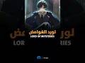 أنمي لورد الغوامض Lord Of The Mysteries The Fwt Anime انمي