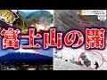 なぜ富士山に落石除けシェルターがあるのか？国内最悪の惨事 「富士山大規模落石事故」について解説【ゆっくり解説】