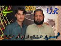 Tappy 2021 singer by shehriyar abubakkar pashto song 2021 by mohmand tang takor