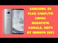 Samsung S8 PLUS G955FD. Сброс google аккаунта. Патч безопасности от января 2021 OneUI 1 Android 9.