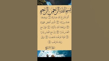 آيات من #المصحف الحكيم