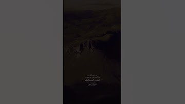 سورة الفجر||محمد صديق المنشاوي رحمه الله||صوت يخطف القلوب❤️