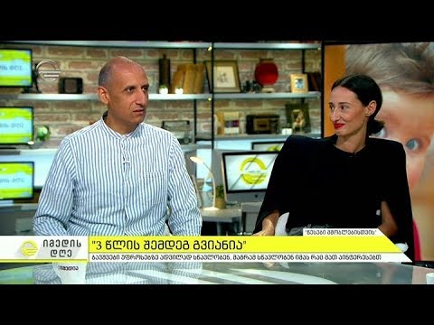 როგორ უნდა მოვექცეთ ბავშვებს დაბადებიდან სამ წლამდე